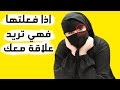 حركات تفعلها المرأة بجسدها عندما تحبك وتريد علاقة معك 