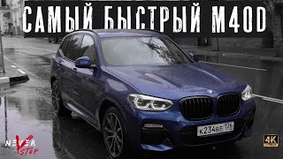 BMW X3 400лс ДИЗЕЛЬ, ПРОТИВ AUDI A5 quattro stage 3 и Mercedes-Benz 45amg.