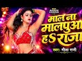 Malpua Raja malpua aur// Raja #video #bhojpuri #viral