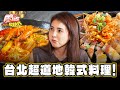 【台北】跟著歌手張懷顥醃泡菜 超道地韓式料理【食尚玩家Hello腹餓代】20240507 (1/3)