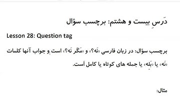 Farsi Grammar in Use: For Intermediate Students - Lesson 28 - Question tag