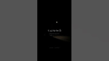 قرآن كريم (ما تيسر من [‏سورة النجم‏:‏ آية 39‏]‏بصوت فضيلة الشيخ محمود صديق المنشاوي