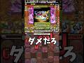 オメガモンの強化何これ #パズドラ #shorts #オメガモン #メイフィール降臨 #デジモン #コラボ #上方修正 #最強 #雑談 #トーク