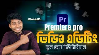 Adobe Premiere Pro Full Course Bangla | Class 01| Complete Beginner Guide | Commercial Video Editing