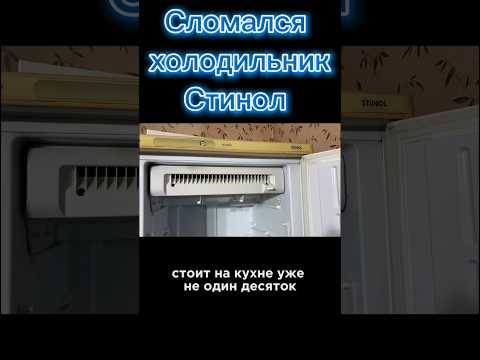 Video: Kylskåp 
