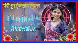 मईया शारदा म जिंदगी के रास्ता बताई दे instagram vairal trending audio music 🎵🎶 DJ rajendra praswada