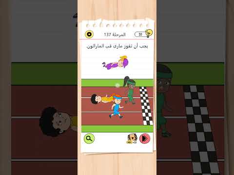 4 المرحلة 137