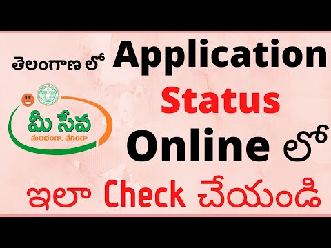 Meeseva Application Status Check Online in Telangana State - How to Check  Status in Meeseva Portal