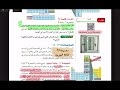 علوم ثالث متوسط درس العناصر الممثله بارت 1