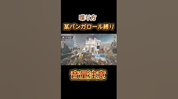 【APEX】某バンガロールの喋り方おもろいよね #ネタ #apex #apexlegends #バンガロール