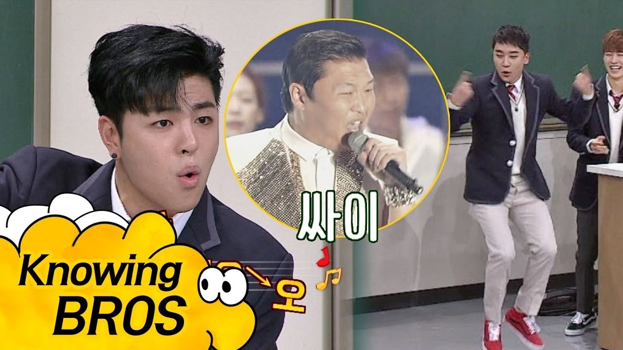 '싸이(PSY)' 따라 하는 구준회(JU-NE)&승리(Seungri)(!) 음 끊기+점프  아는 형님(Knowing bros) 113회