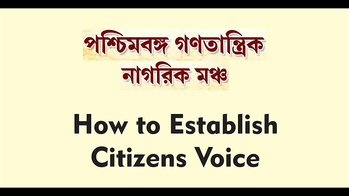 পশ্চিমবঙ্গ গণতান্ত্রিক নাগরিক সমাজ - প্রস্তাব - নরেশ জৈন