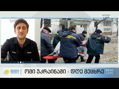 „სასიცოცხლო მნიშვნელობის ობიექტები ყველა კარგად მუშაობს“ - ოდესელი მუსიკოსი მიხეილ კილაძე ოდესიდან