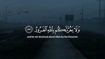 سورة لقمان الاية 33-34 للقارئ ياسر الدوسري