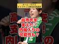 【内閣人事】チームサナエキャプテン小野田紀美議員、総裁選中高市氏を支えた功労者！内閣入りの可能性も？ #高市早苗 #小野田紀美