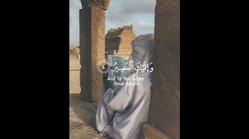 رَّبَّنَا عَلَيْكَ تَوَكَّلْنَا وَإِلَيْكَ أَنَبْنَا وَإِلَيْكَ الْمَصِيرُ  #ممتحنة#القارئ-رعدالكردي