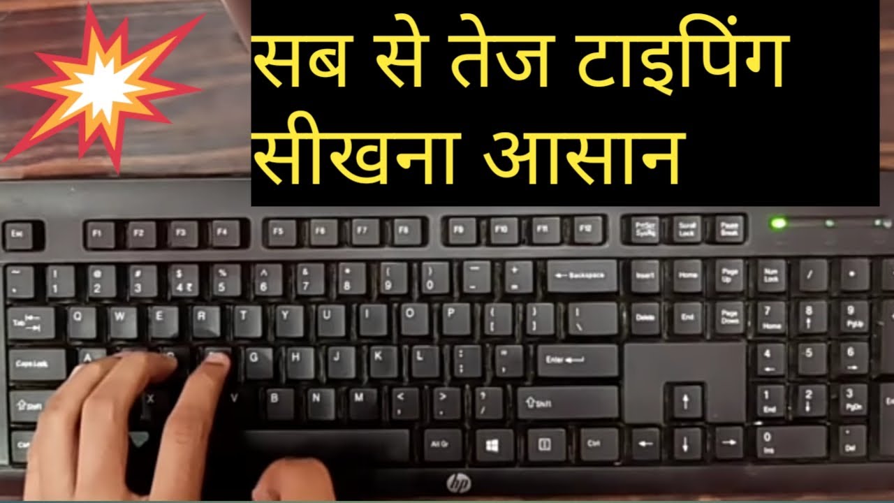 Typing Tutorial: Keyboard Basics ONLY 3 DAYS YOU BECOME MASTER OF ...