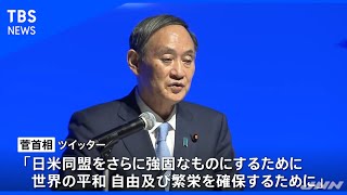 菅首相がバイデン氏にTwitterで祝意
