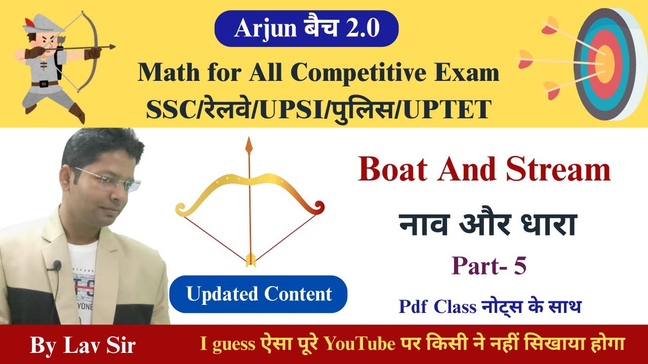 Boat and Stream Part 5 | By Lav Sir | For All Competitive Exams | Math ...