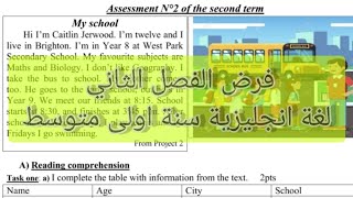 فرض الفصل الثاني لغة انجليزية سنة اولى متوسط