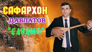 Сафархон Давлатов Суруди нав \