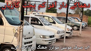 Xli,Mehran,Corola, Low Price Cars Available At Musa Motors Jhang