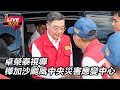 軍事事件與災害應對