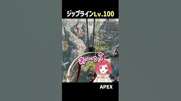 野良 パスファインダー の ジップライン 難易度 高すぎない？　【#apex 】#shorts