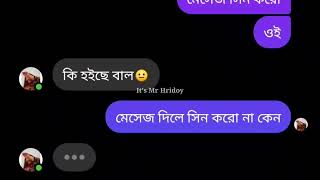 Breakup story (part1) #bangla_chat_messenger_video_its_hridoy_2022 screenshot 1