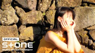 최첼로 (Choi Cello) - BLUE MV