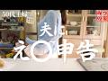 バレちゃう?!(82話)