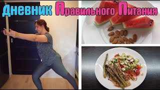 ХУДЕЮ на релаксе / СПОРТ с Pamela Reif / Дневник похудения / Стройней вкусно