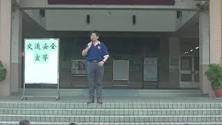 1071009交安-1
