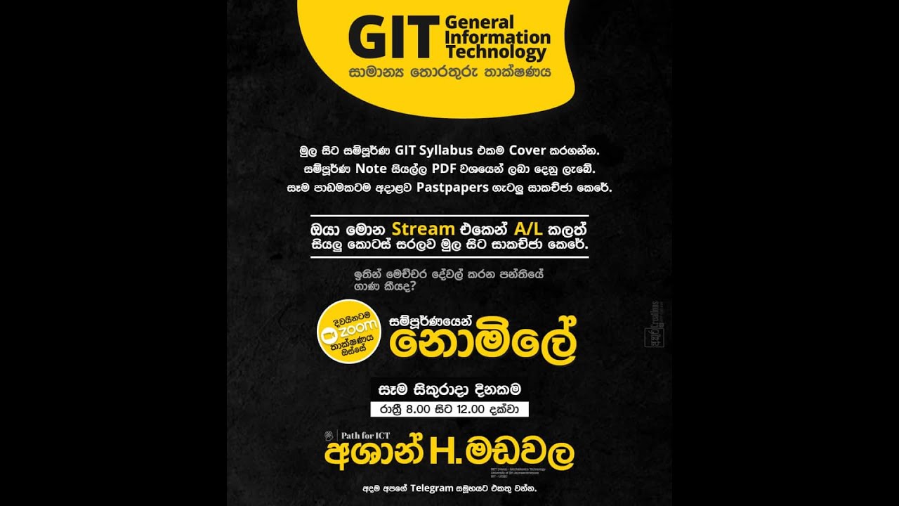 GIT | General Information Technology | සාමාන්‍ය තොරතුරු තාක්ෂණය Day 2 # ...