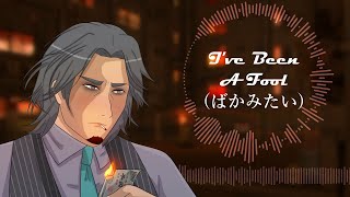 I've Been A Fool (English Ver)
