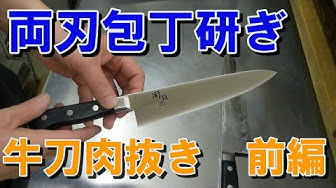 両刃包丁 Youtube 両刃包丁 Youtube