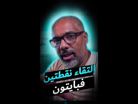 نقطة تقاطع خطين مستقيمين في بايتون 