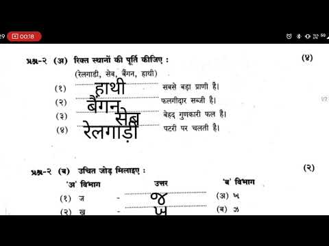 Std 4 Hindi Pepar Solutions 18/07/2026