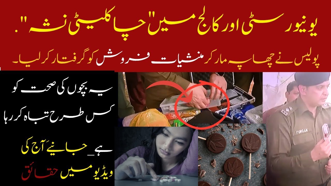 Drugs supply university | Channel 9