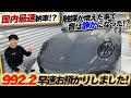 ポルシェ992.2になっても純正の〇〇はやっぱり新車のうちに剥がしておくべき！？【992.2カレラスポーツパッケージ】