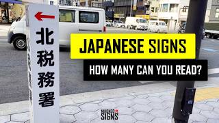 Practice Japanese Kanji with these Real-Life Signs | Everyday 日本語 Learning!