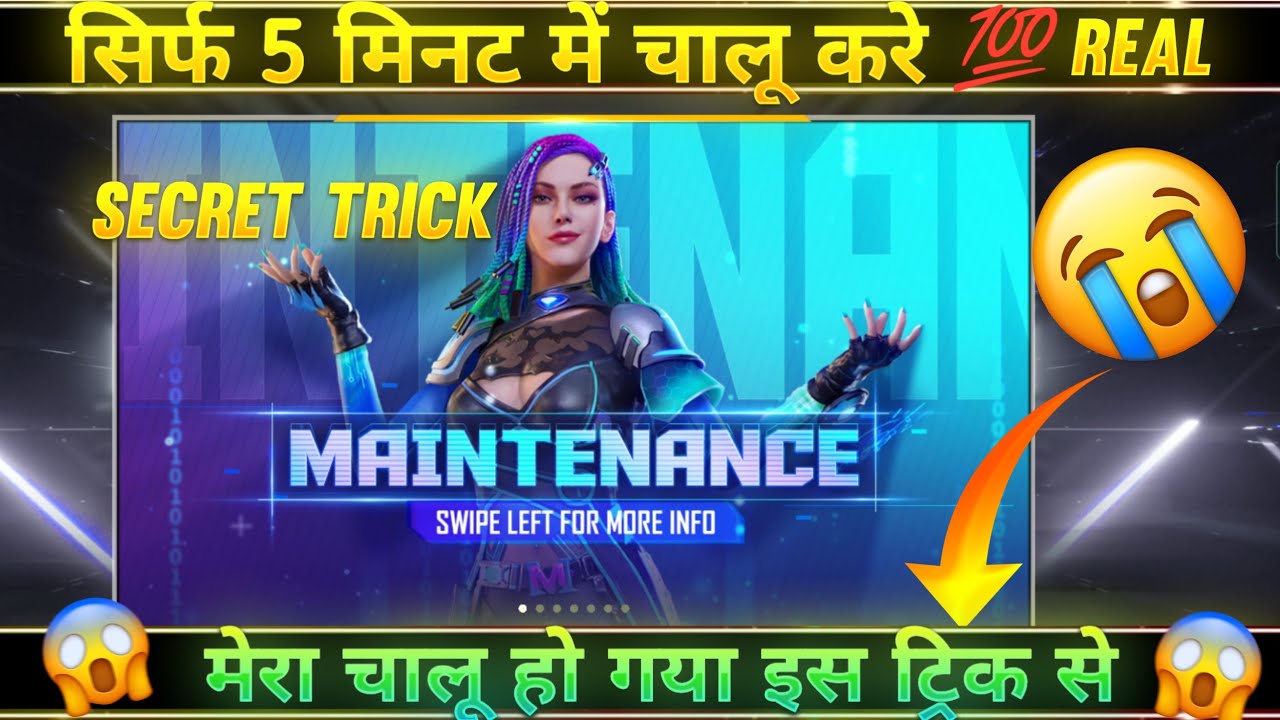 Maintenance Break Problem Solved 🤗 |How To Solved FreeFire Maintenance Break Problem | 