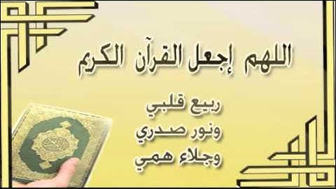 الشيخ ماجد الزامل   سورة المعارج