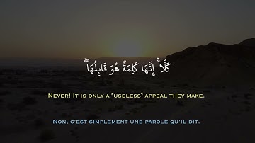 Surat Al-Mu’minun (23: The Believers) Ayat: 99-100 | سورة  المؤمنون