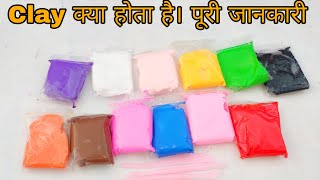 What is clay, Price, Where to buy, how to use in craft, full details.