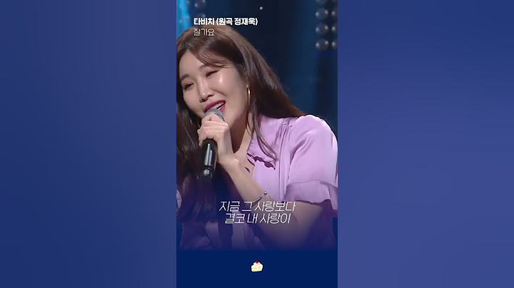 다비치가 무반주로 부르는 '잘가요'😥
