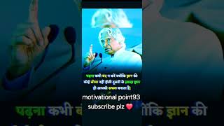 dr apj abdul kalam ke vichar | motivational quotes in hindi #shorts #motivation #shortvideo #viral
