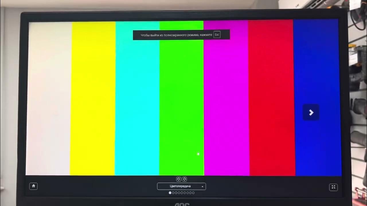 Монитор ЛОС - YouTube