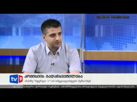 მარეგულირებლის გადაწყვეტილება 5 | 07.06.12