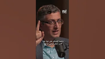 أهم المحطات في علاقة تركيا بالاحتلال الإسرائيلي الشرق بودكاست 